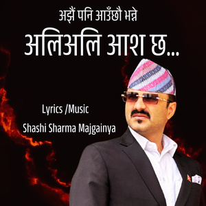 Ajhai Pani Aauchhau Bhanne Aliali Aash Chha