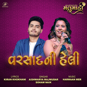 Varsad Ni Heli (From "Malumadi")