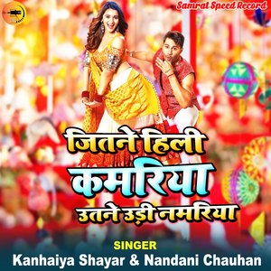 Jitne Hili Kamariya Utane Udi Namriya