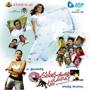 Paramanandayya