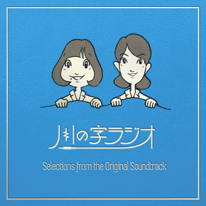 お便りM.O.R. (M9)