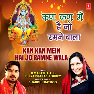 Kan Kan Mein Hai Jo Ramne Wala