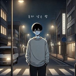 혼자 남은 밤 (Inst.)