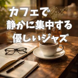 小さなため息が軽くなる瞬間