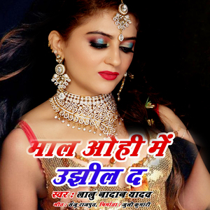 Maal Ohi Me Ujhil Da