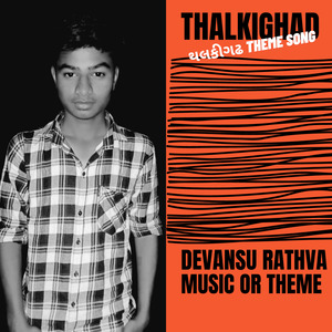 Thalkighad (થલકીગઢ નું રહસ્ય)