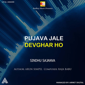 Pujava Jale Devghar Ho