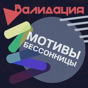 Бояться