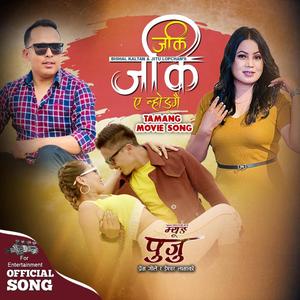 Jaki Jaki Tamang Movie Song (feat. Bishal Kaltan & Jitu Lopchan)