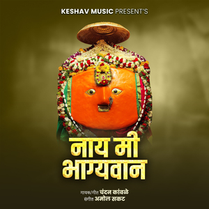 Nay Mi Bhagyawan