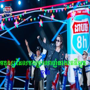 មនុស្សដែលបងស្រលាញ់ជាងគេគឺអូន