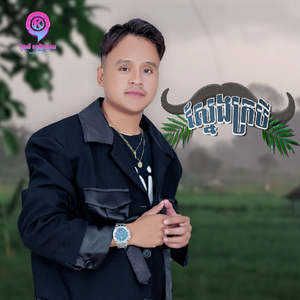 ស្នែងក្របី