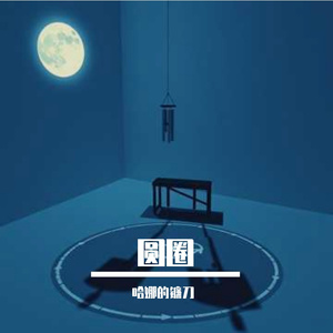 《未拆封的夏天》