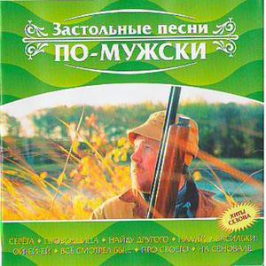 Find a Friend (Найду Другого)