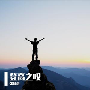 酒逢知己千杯少