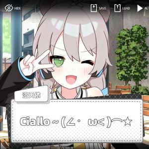 ciallo～(∠・ω< )⌒☆