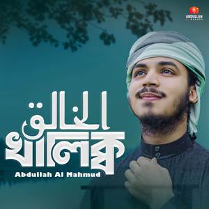 Khaliq