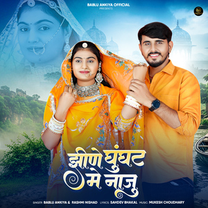 Jheene Ghunghat Me Naju