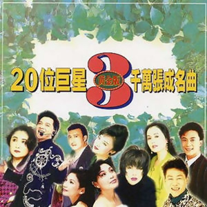 胭脂马拄到关老爷