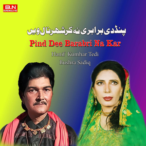 Jina Picha Asi OjrdaTappe Mahiye