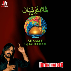 Shaam E Ghareeban