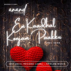 En Kaadhal Konjam Paakku | Tamil Romantic Song