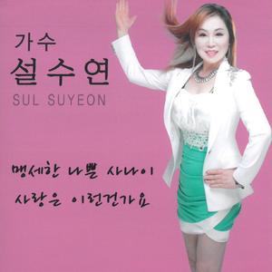 사랑은 이런건가요