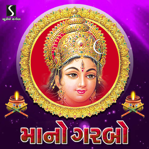 Dholida Dhol Dhimo Vagad Ma