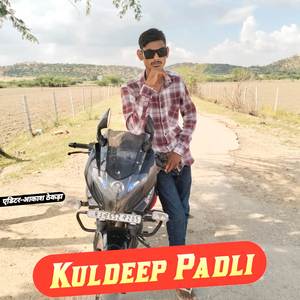 थारो म्हारो सात जन्म को साथ बिछट मत मोरनी (Original)