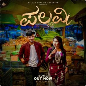 PALLAVI (Kannada Love Song)