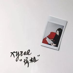 停格（Cover. 蔡健雅）
