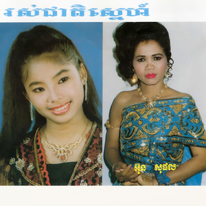 កុំដើរតាមខ្ញុំ