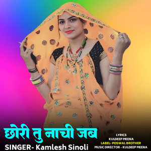 Chhori Tu Naachi Jab