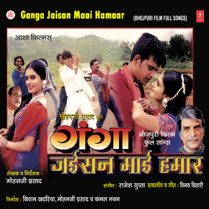 Raja Raja Raja Kareja Mein Samaja