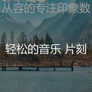有趣假期情怀