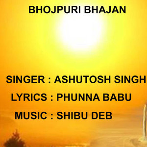 Prabhu Je Chahele Uhe Hola