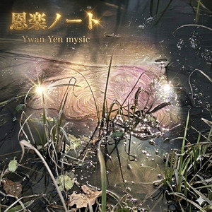 じゅうぜんのブレーン