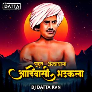 Pahun Annyayala Adivasi Por Bhadakla (Adivasi Song)