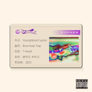 清华T-Hood 2023 Youngblood Cypher