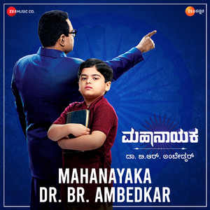 Mahanayaka Dr. BR. Ambedkar (From "Ek Mahanayak - Dr. B. R. Ambedkar")
