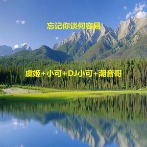 异域风琴欢乐至极