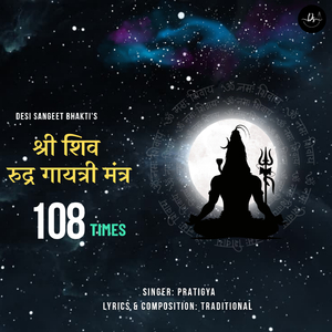 Shiv Rudra Gayatri Mantra