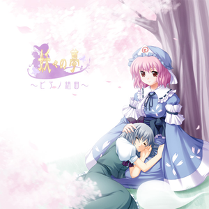 白银桜华の降る郷