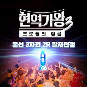 내 고향 갈 때까지