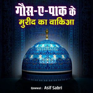 Ghaus-e-Pak Ke Mureed Ka Waqia