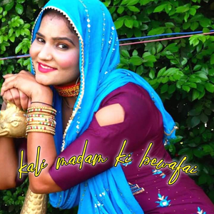 Kali Madam Ki Bewafai