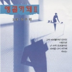 사랑이 지나가면