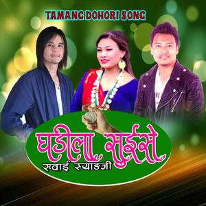 Ghadila Suise khwai Syangji (Tamang Dohori Song) (feat. sumina lo & milan lo)