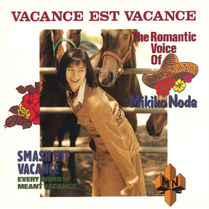 寂しい私を知らないで