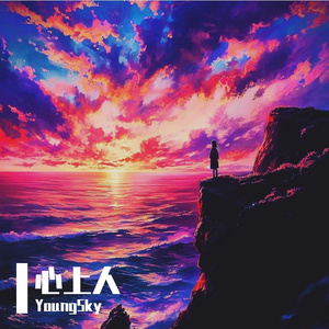 心上人（Morrow x YK）